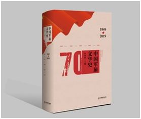 不负新时代,奋进正当时 中文传媒庆祝新中国成立70周年精品出版物推荐